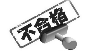 同行一般僅能達(dá)到國(guó)家標(biāo)準(zhǔn)，甚至達(dá)不到國(guó)際標(biāo)準(zhǔn)。